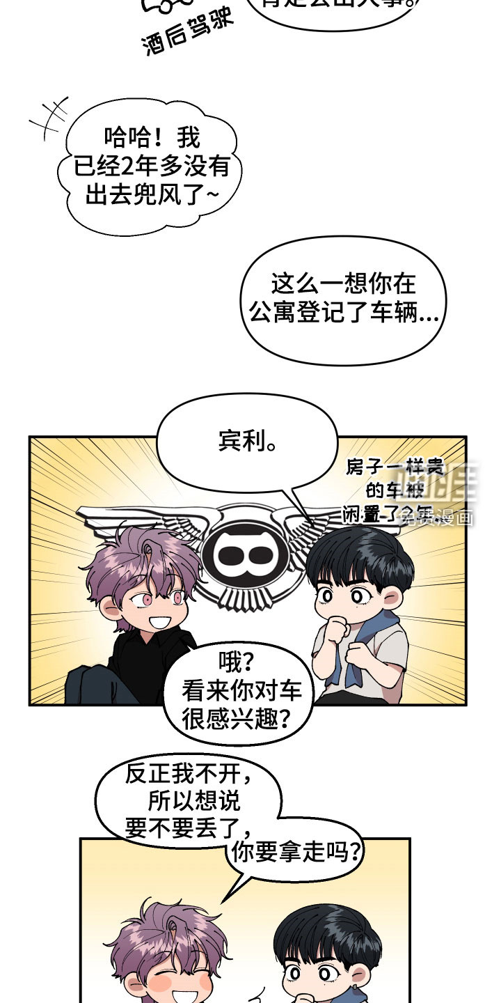 第47话4