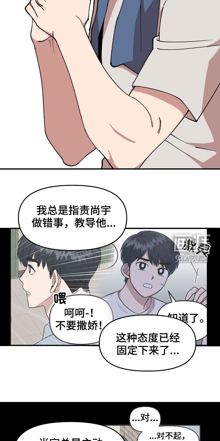 第47话16