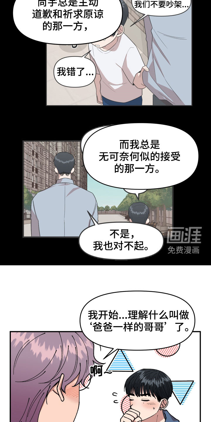 第47话17