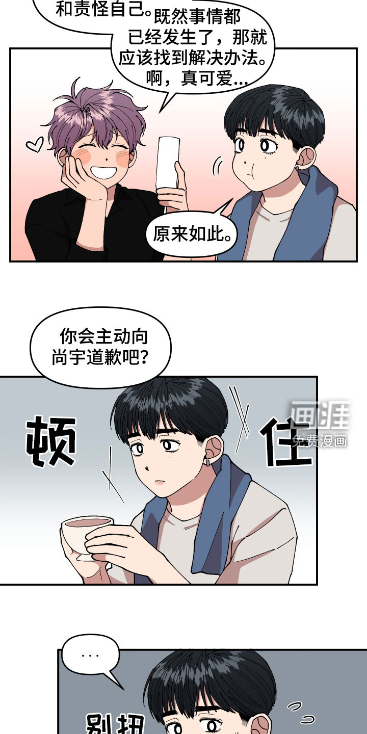 第47话14