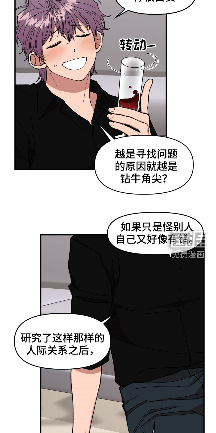 第47话11