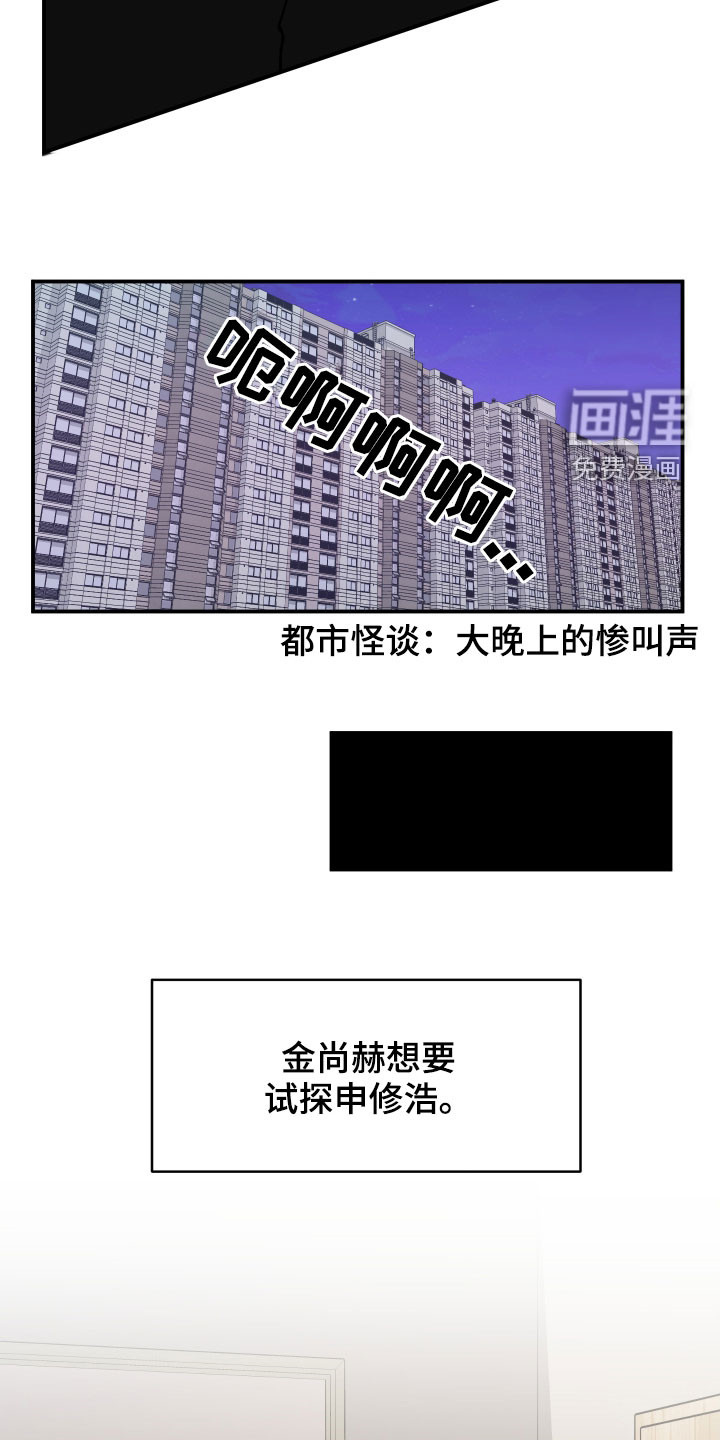 第46话8