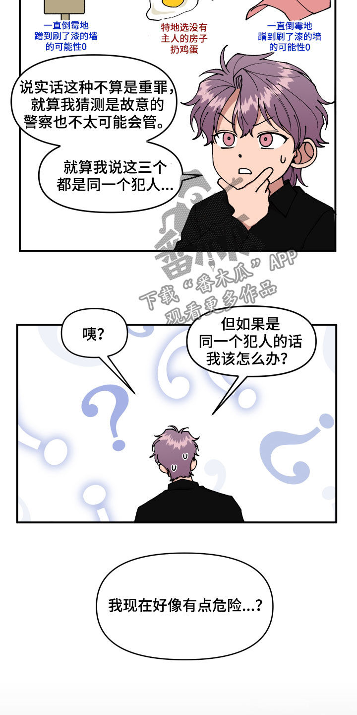 第45话13