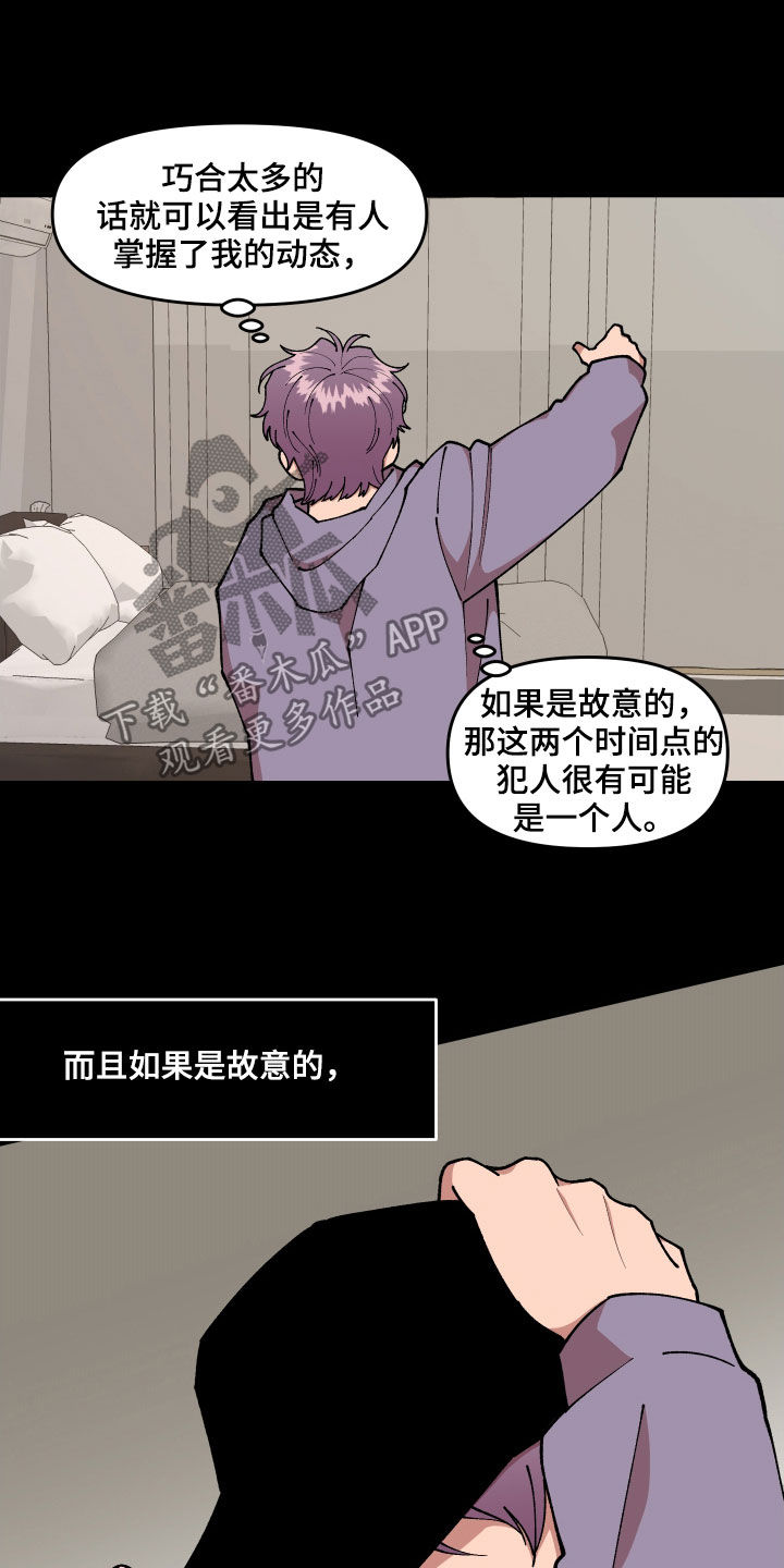 第45话5