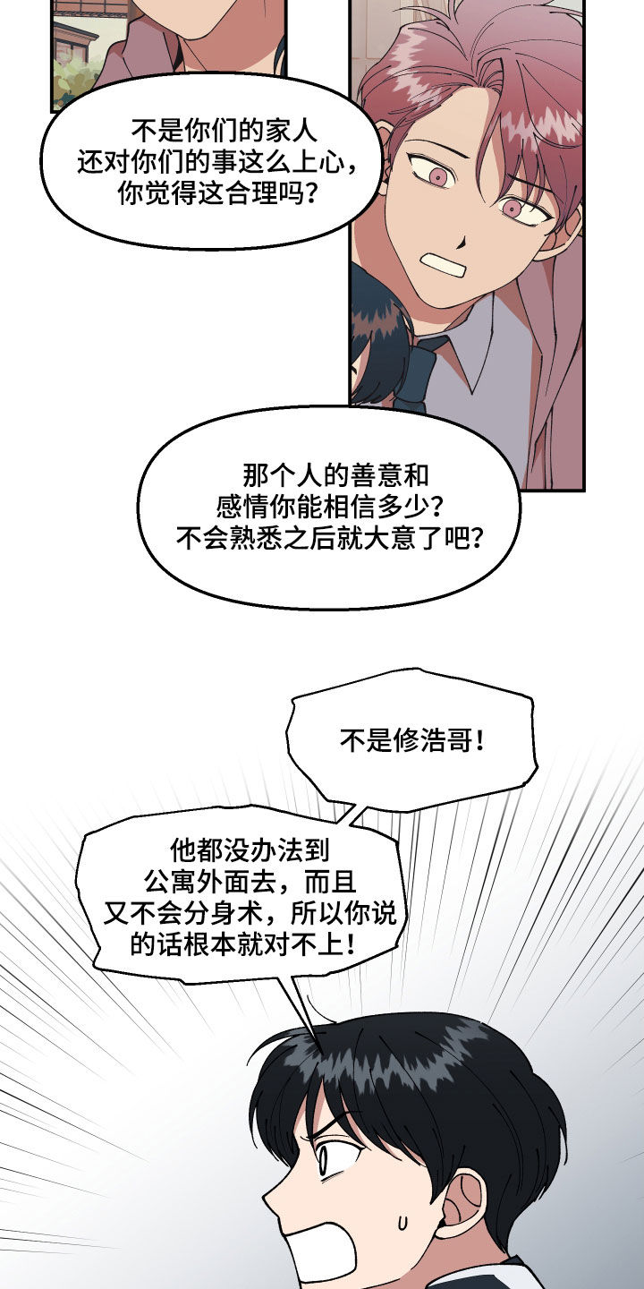 第45话19
