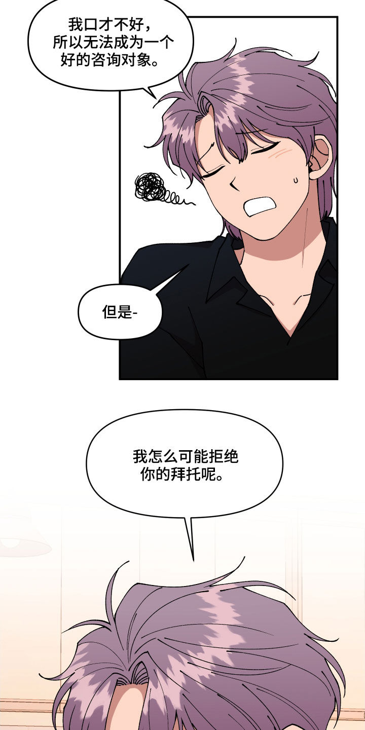 第44话8