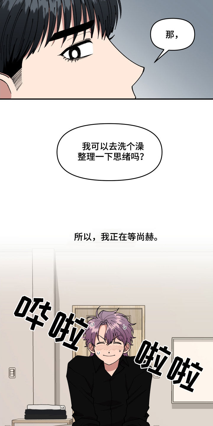第44话10