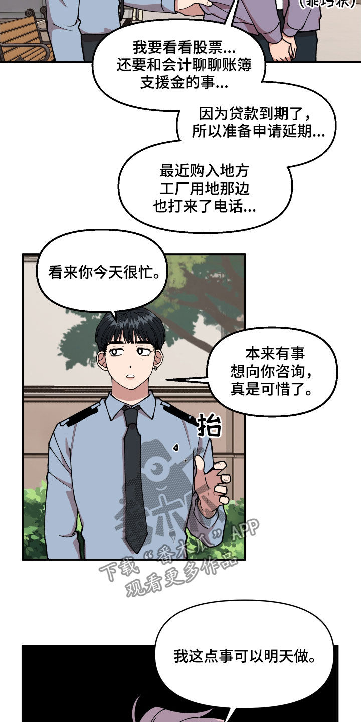 第43话4