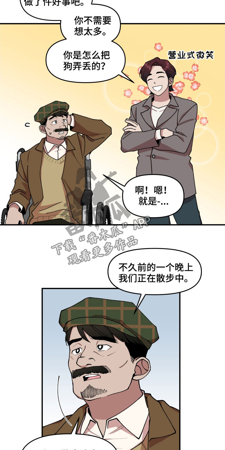 第42话7
