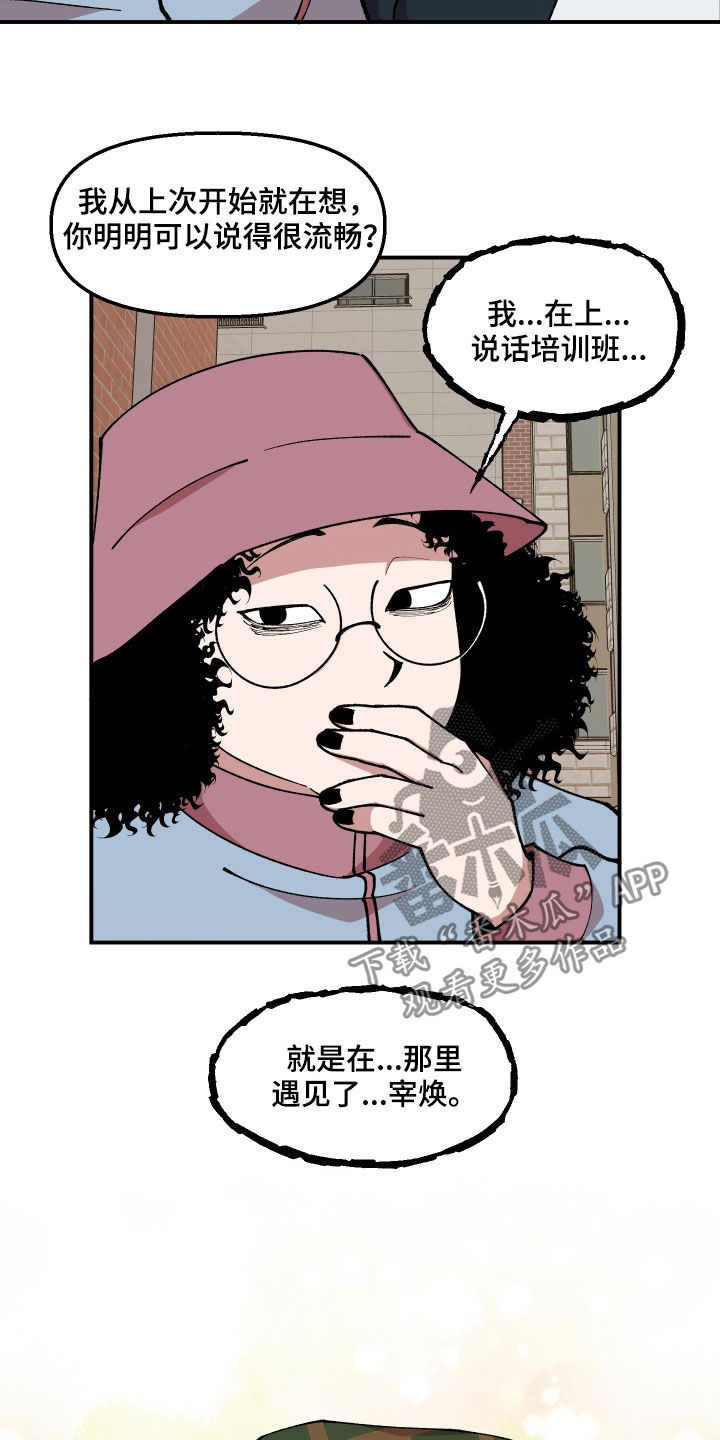 第42话3