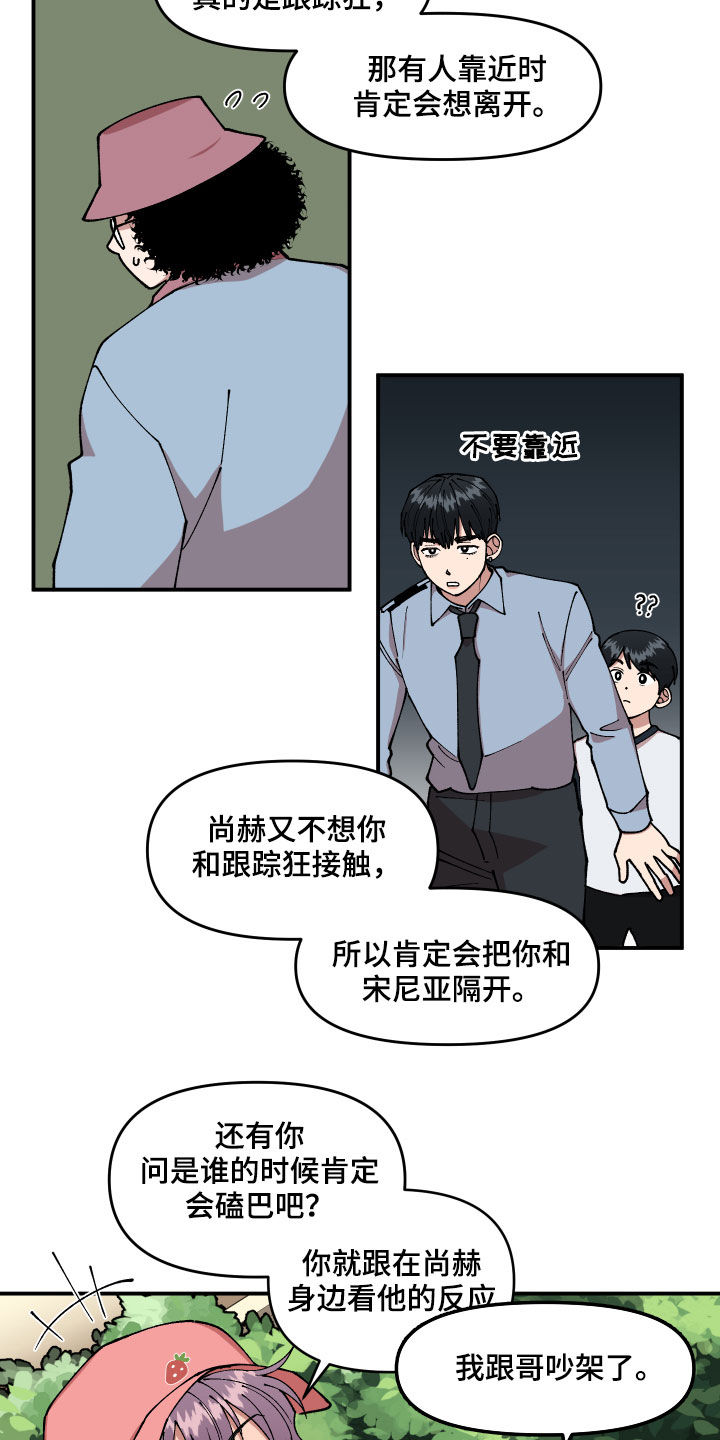 第40话8