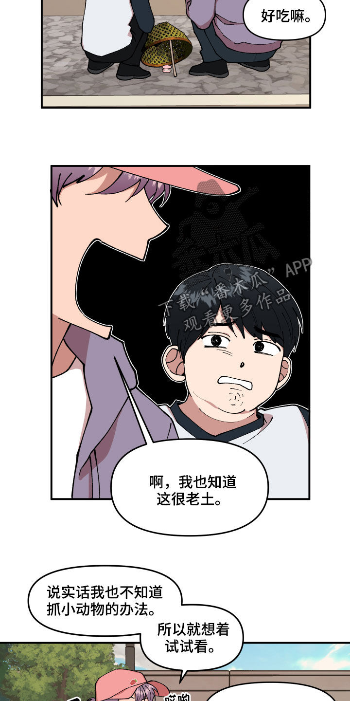 第40话5