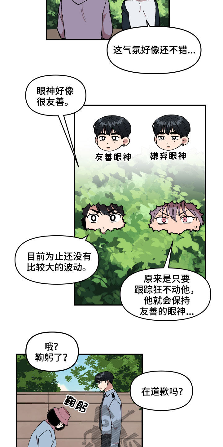 第40话12