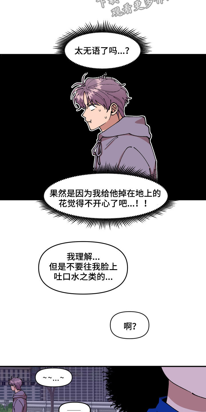 第39话20