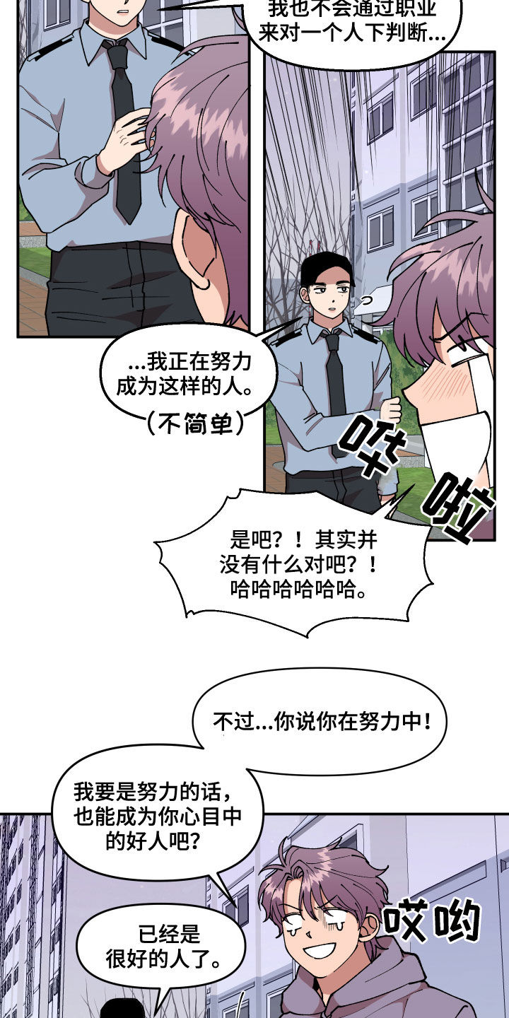 第39话8