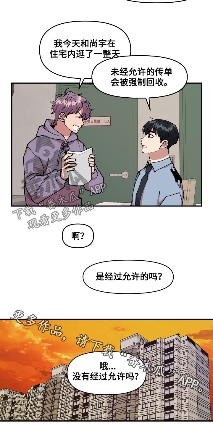 第38话16