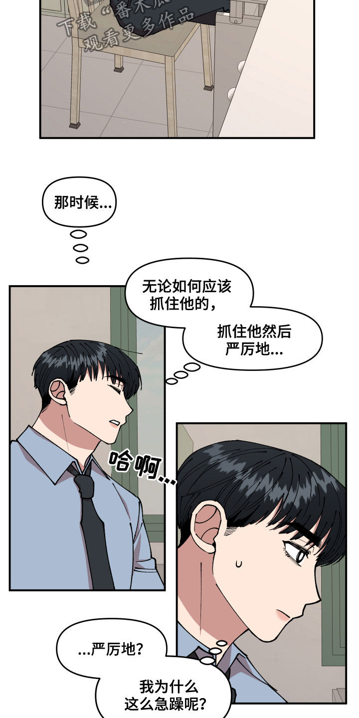第38话10