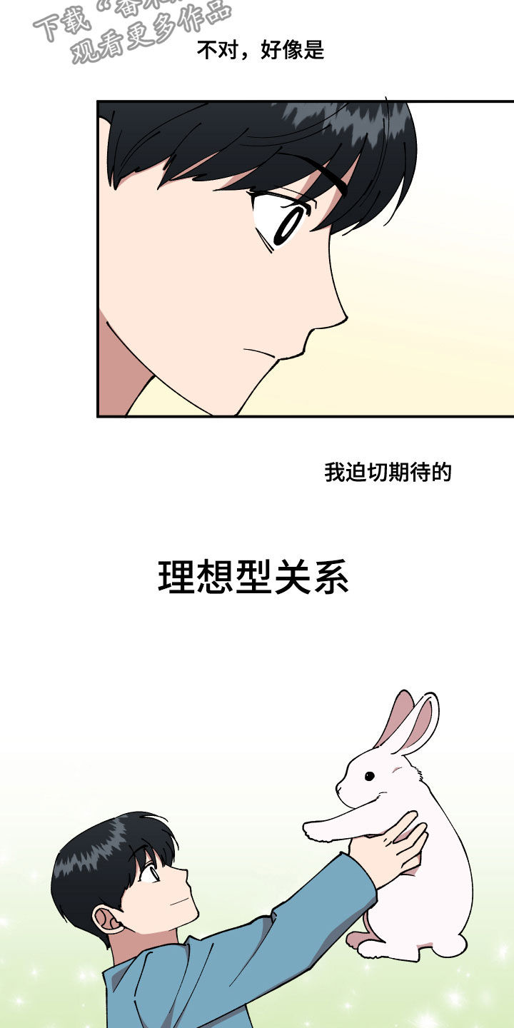 第38话7