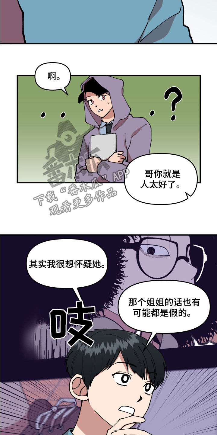 第37话10