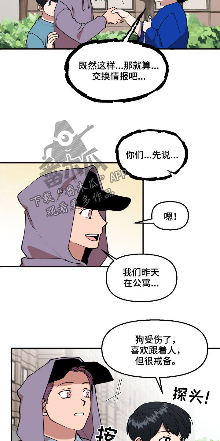 第37话3