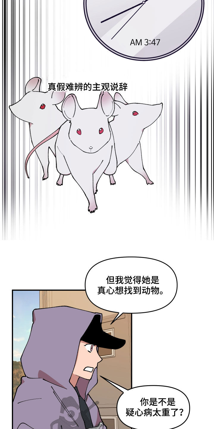 第37话13