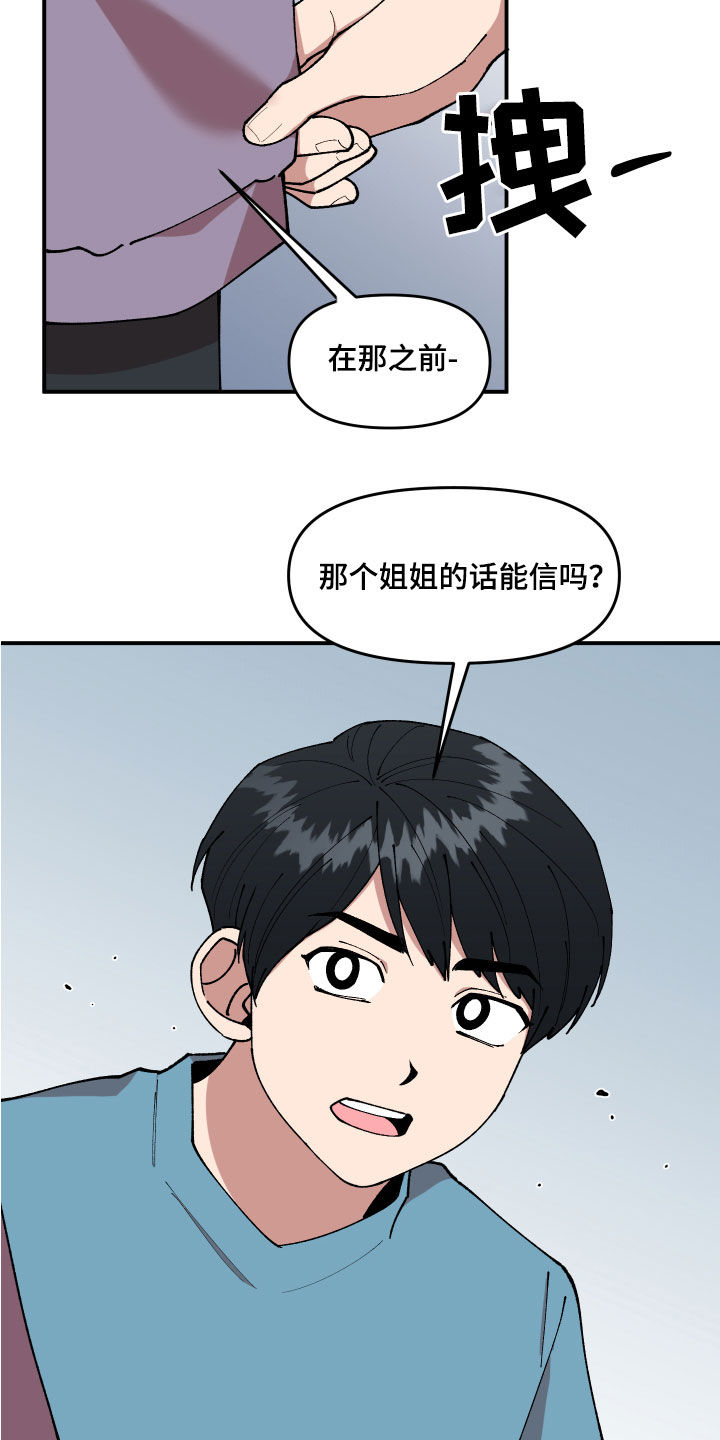 第37话9