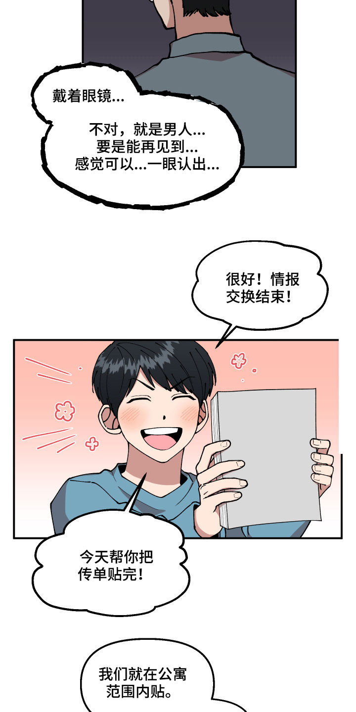 第37话5