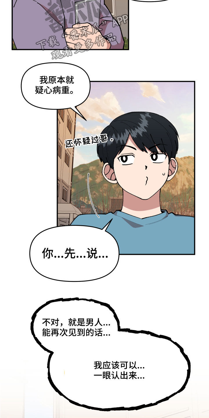 第37话14