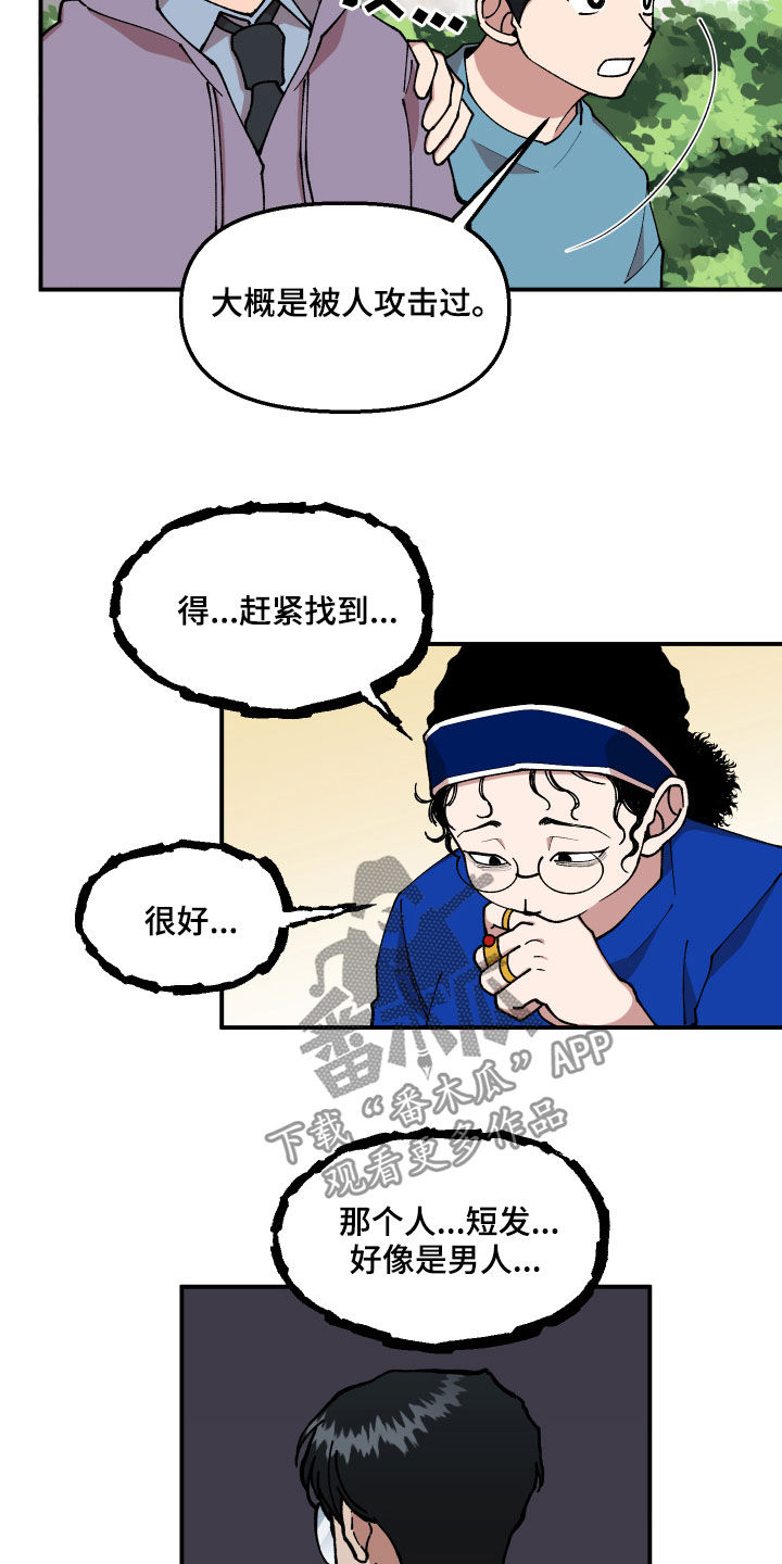 第37话4