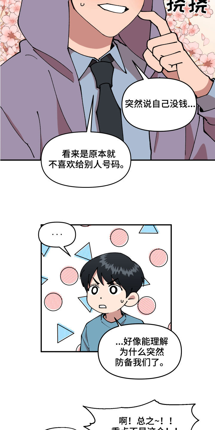 第37话16