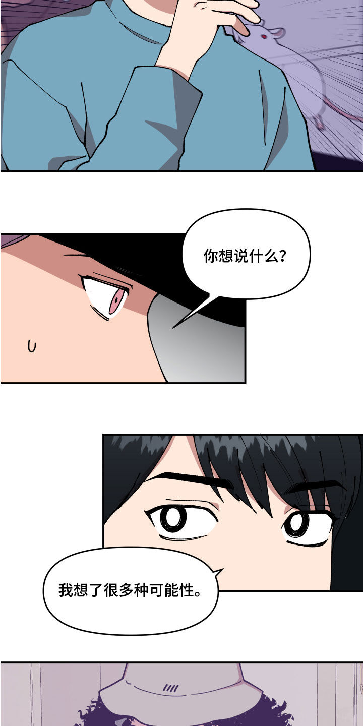 第37话11