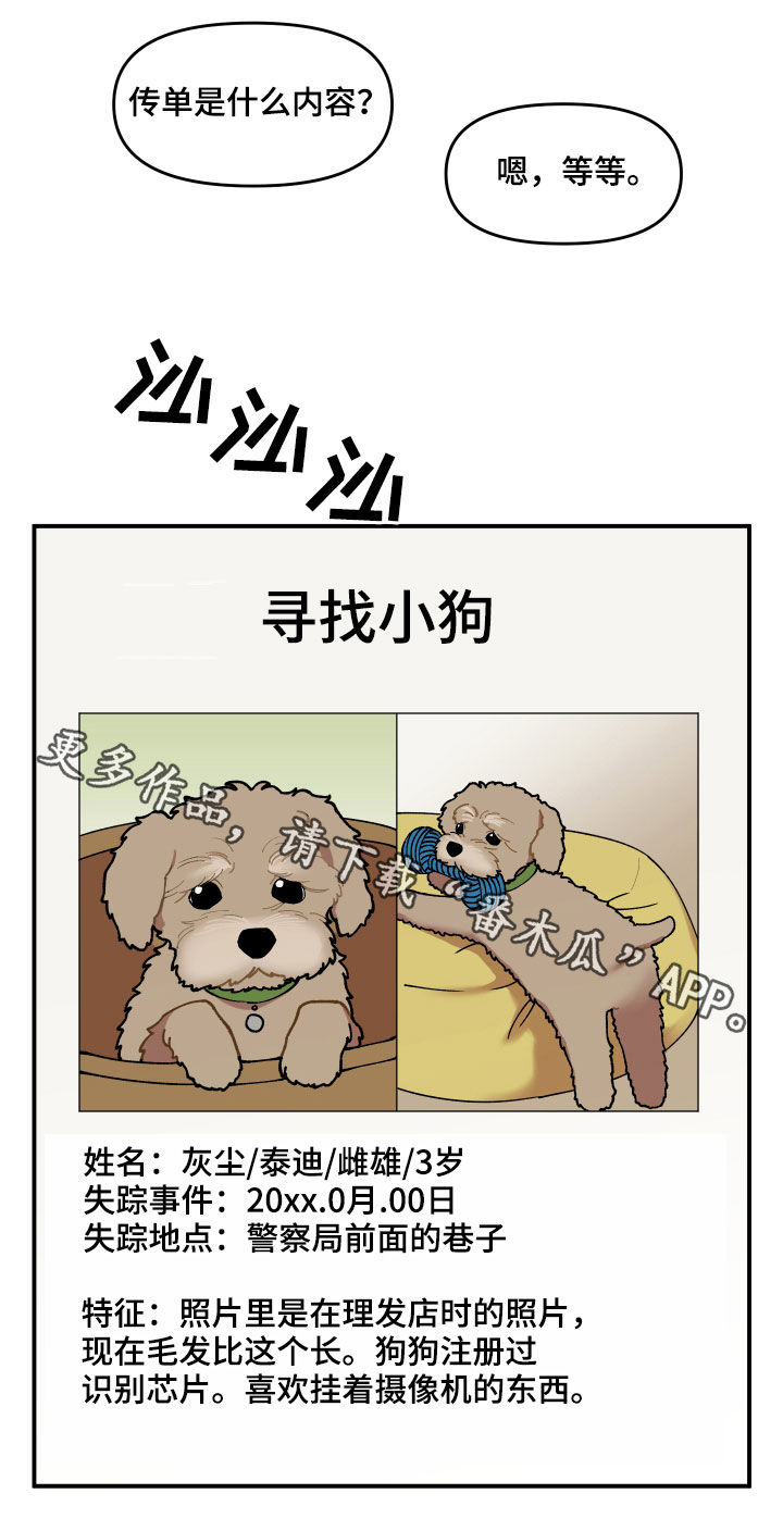 第36话23