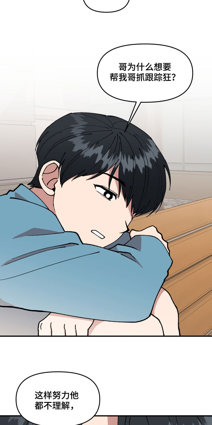 第36话10