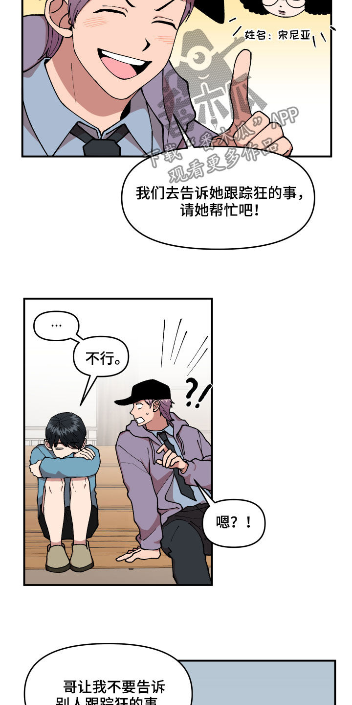 第36话8