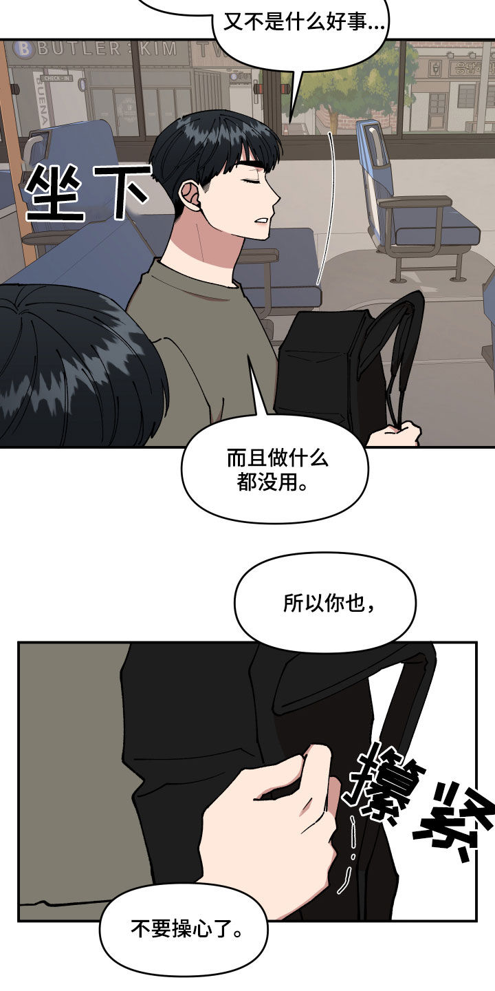 第34话4