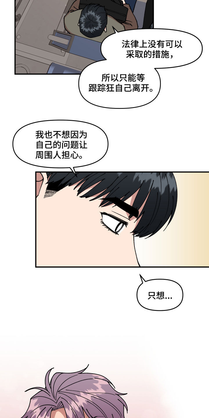 第34话8