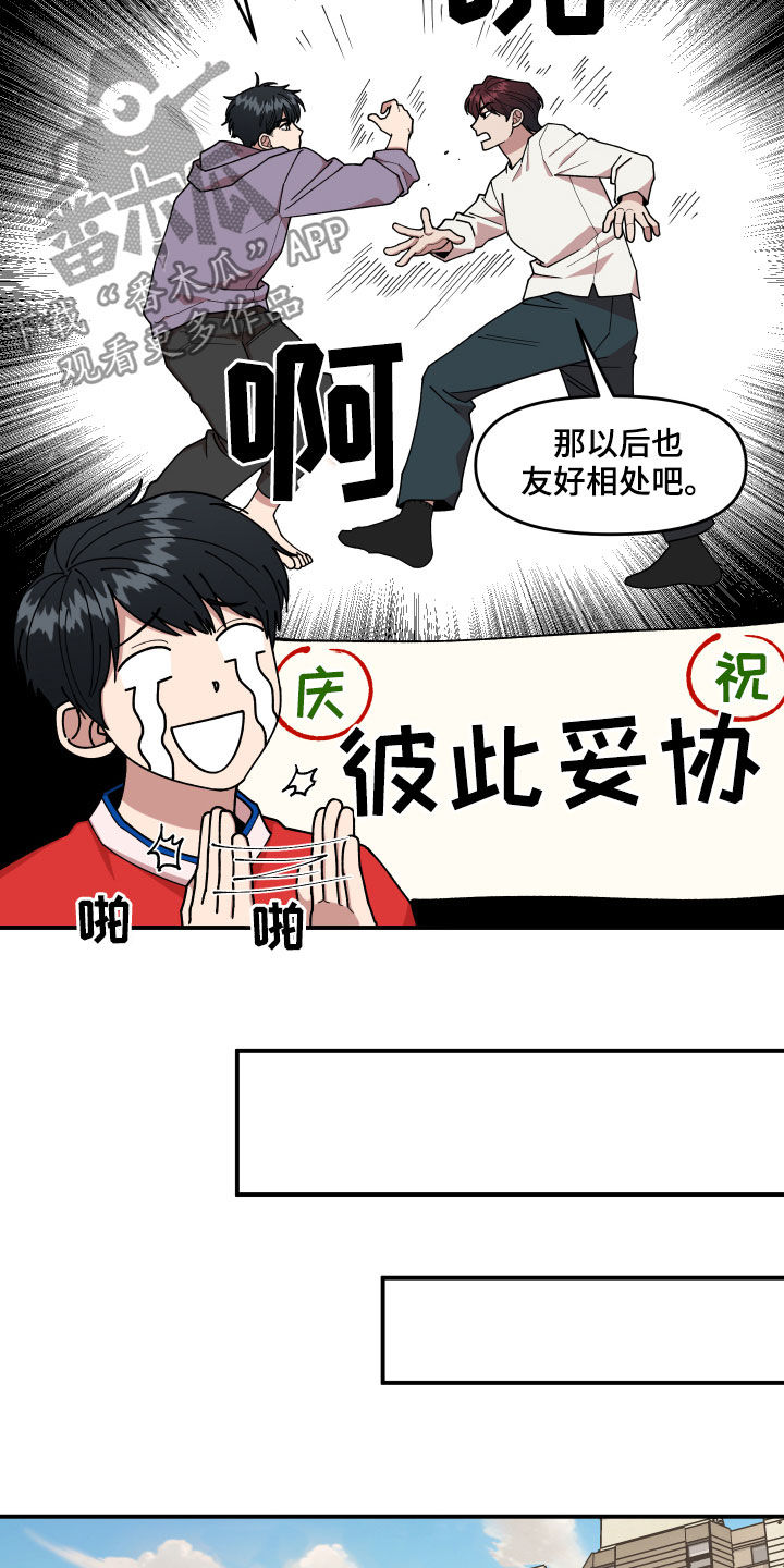 第33话3