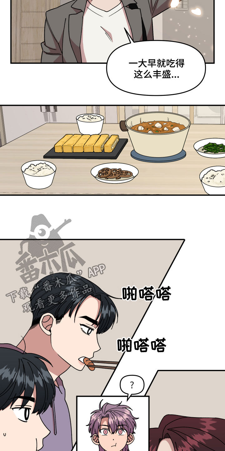 第32话10