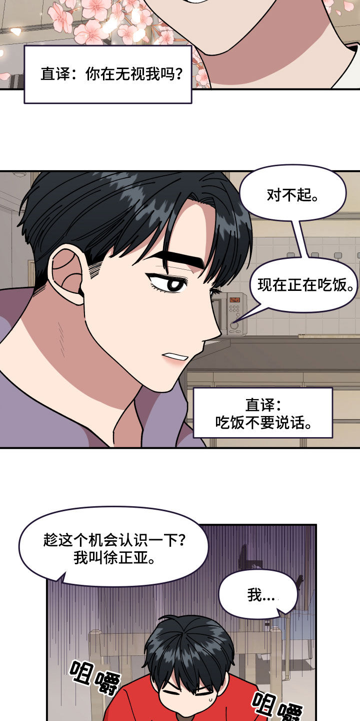 第32话14