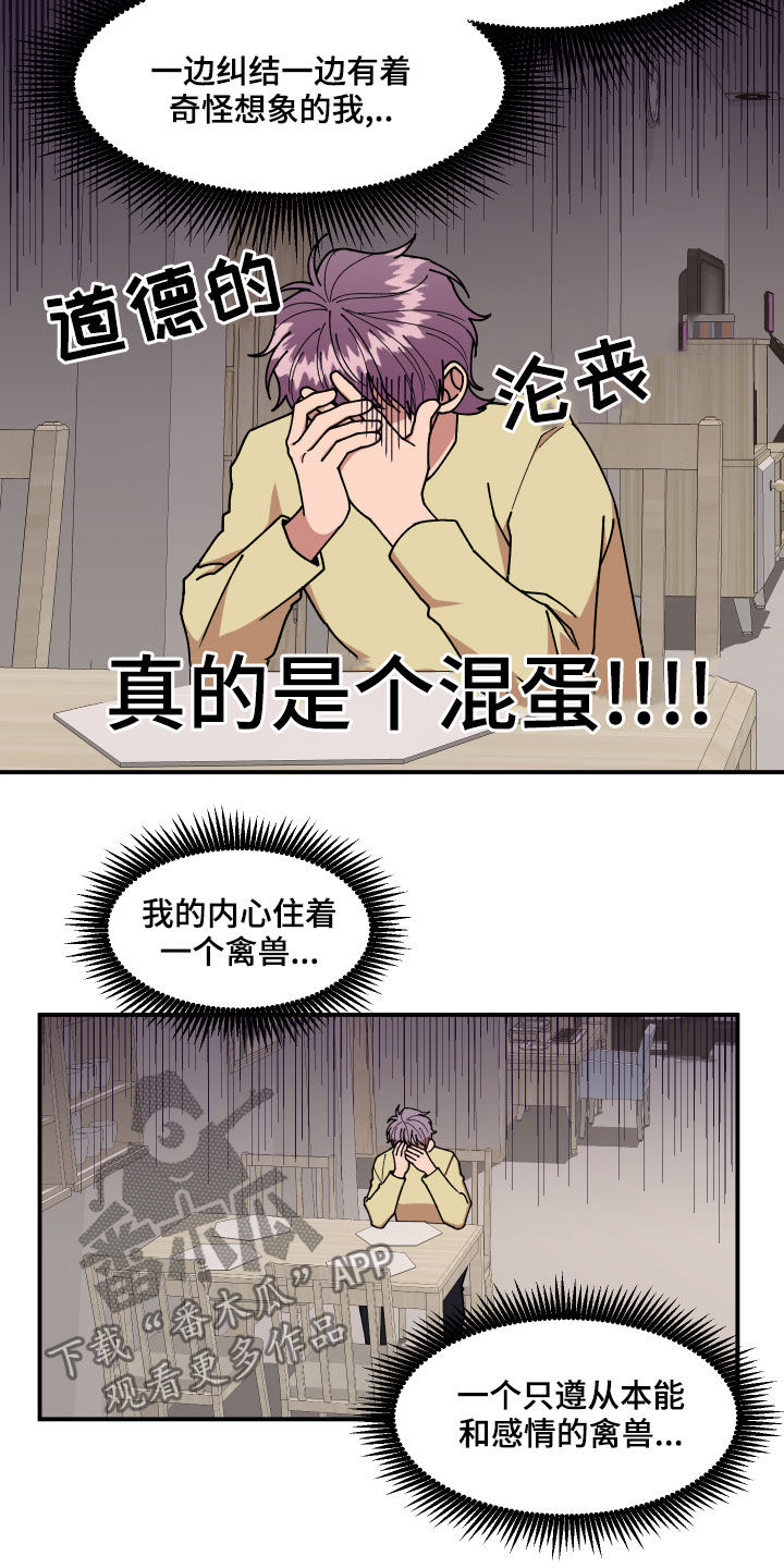 第32话3
