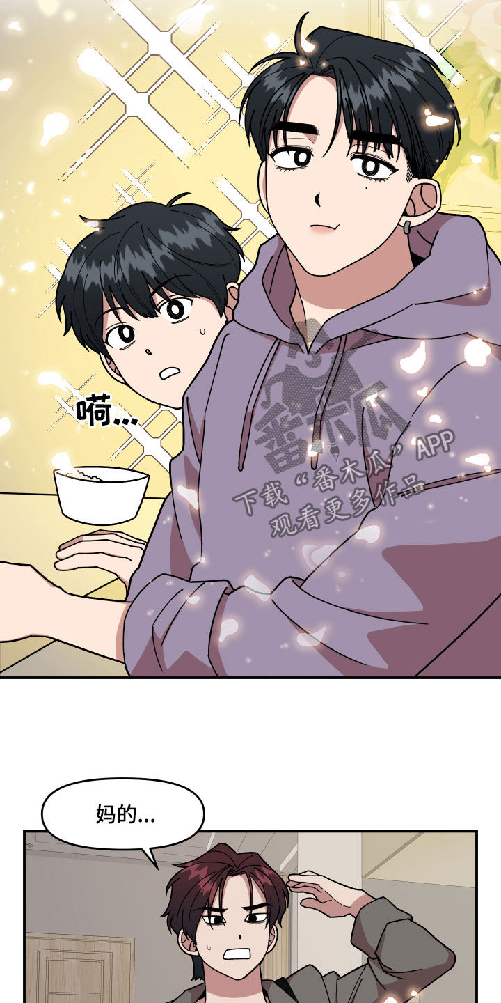第32话9
