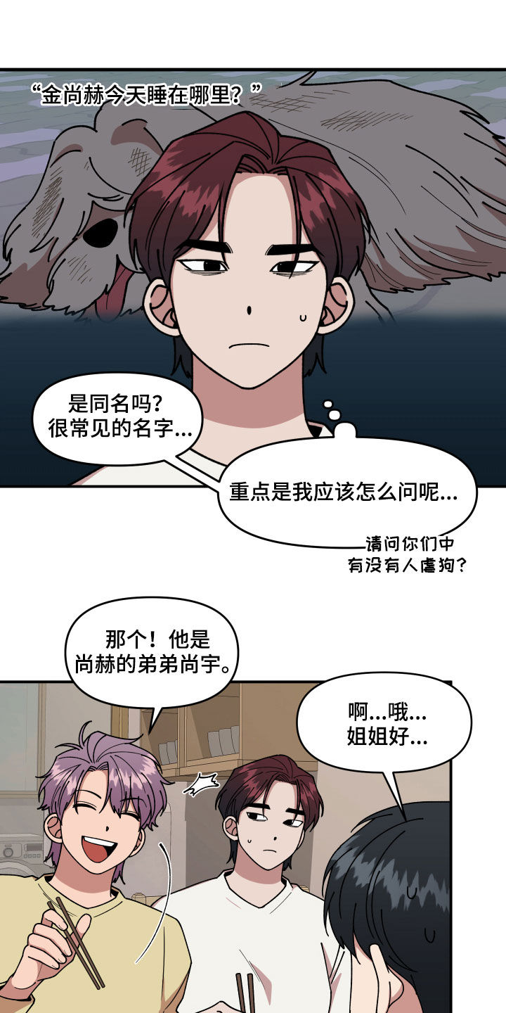 第32话16