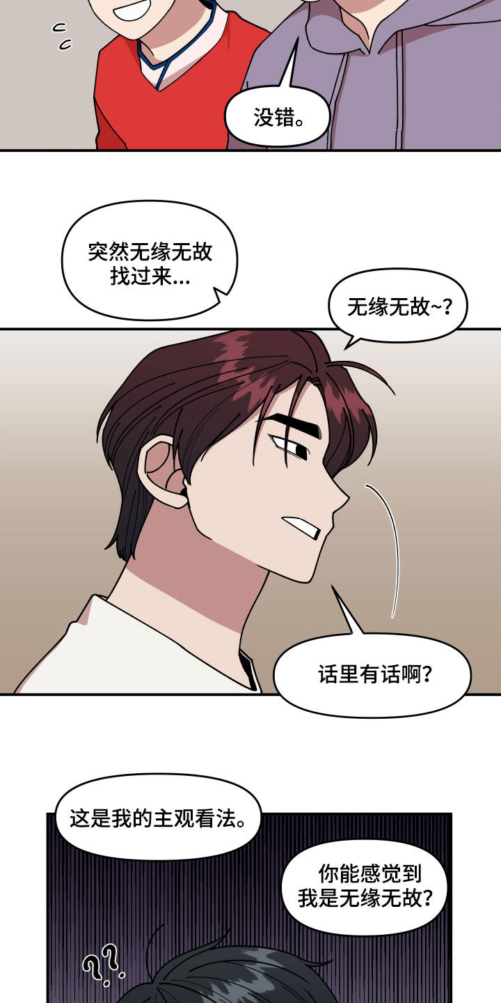 第32话18