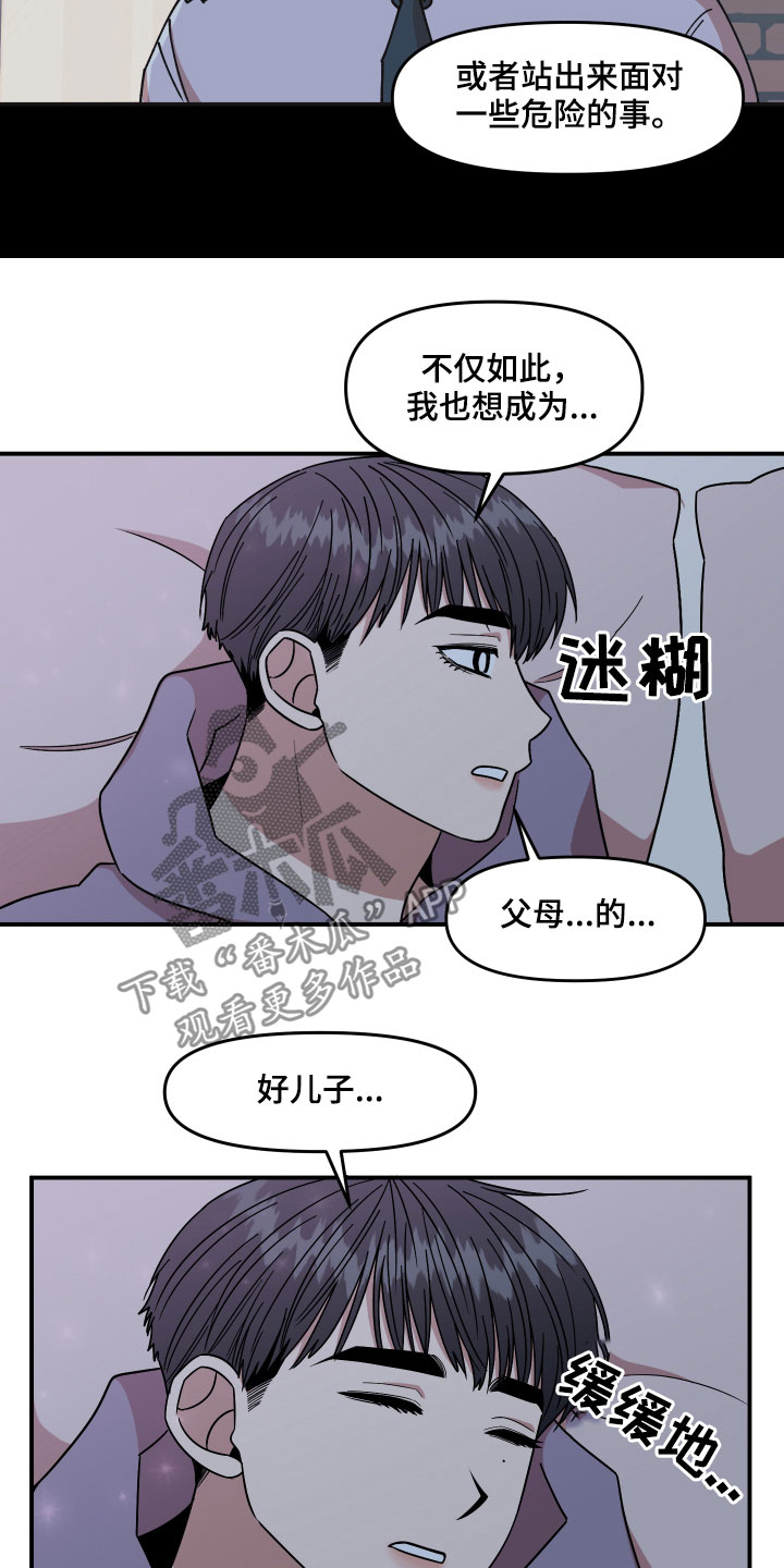第31话10