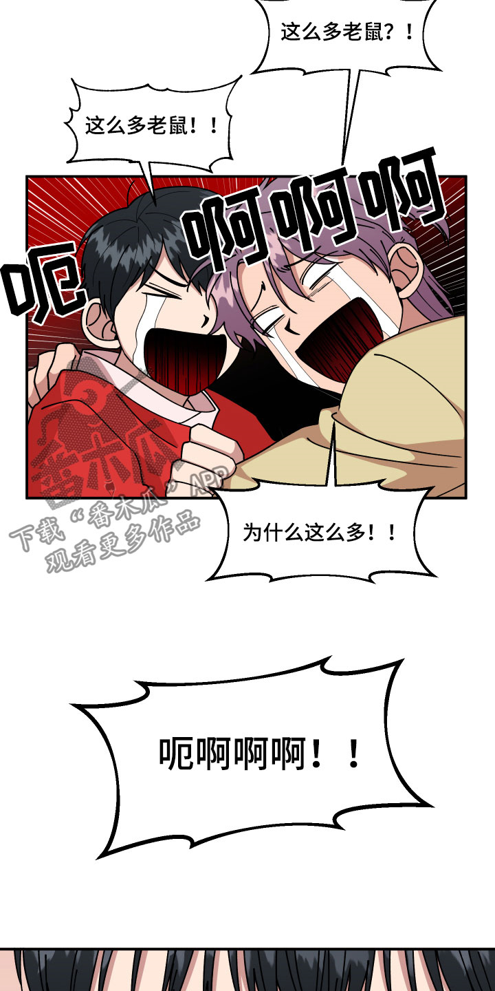 第29话8
