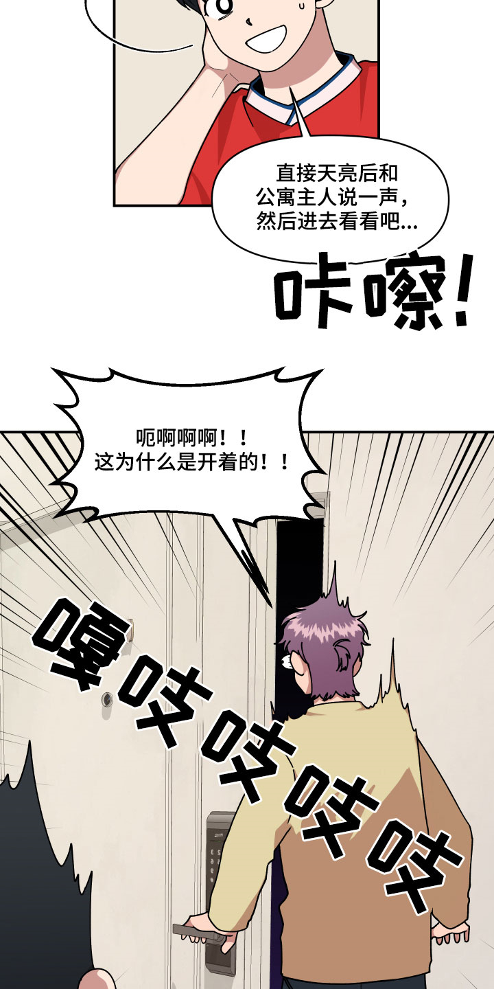 第29话4