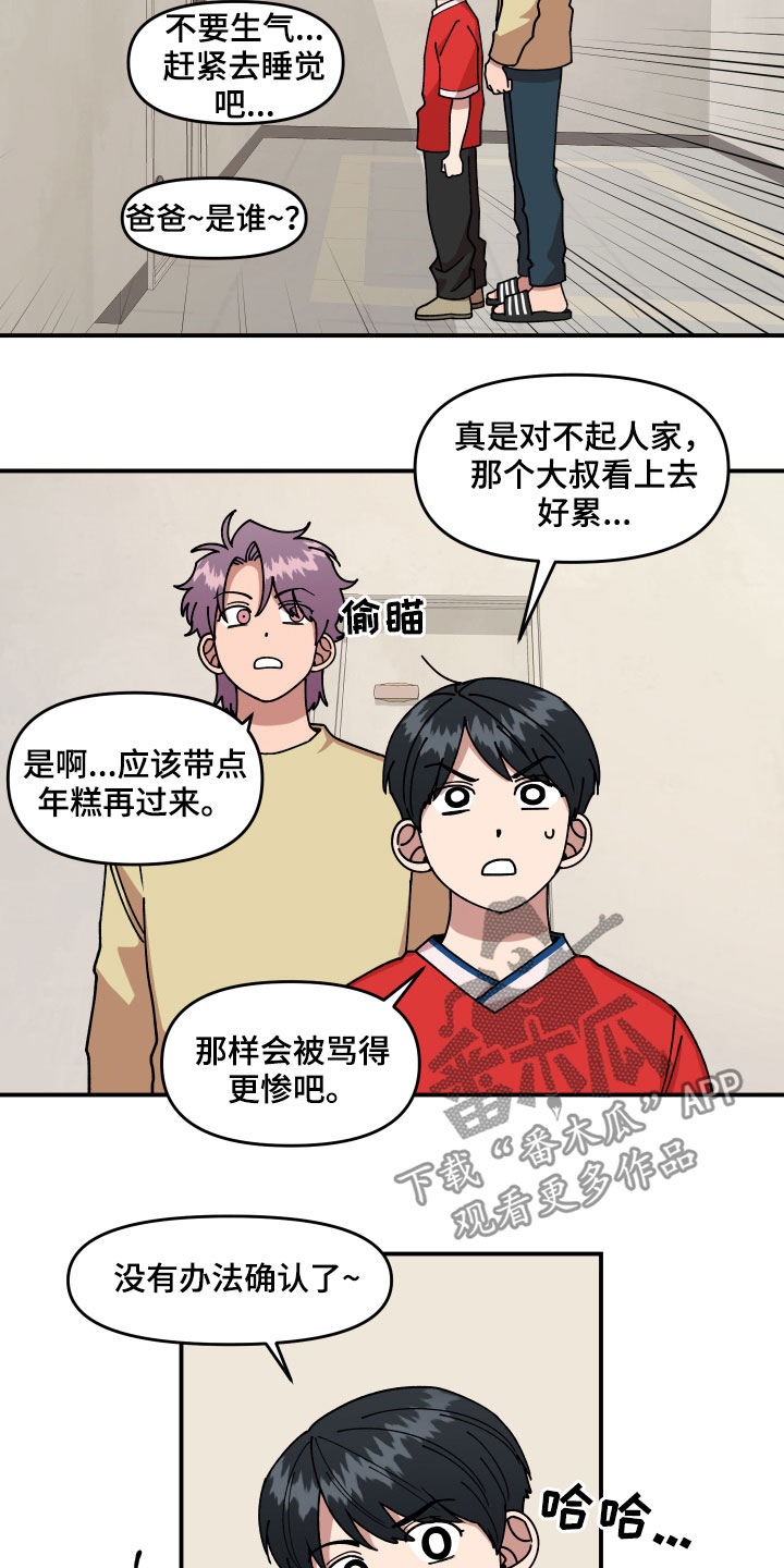 第29话3