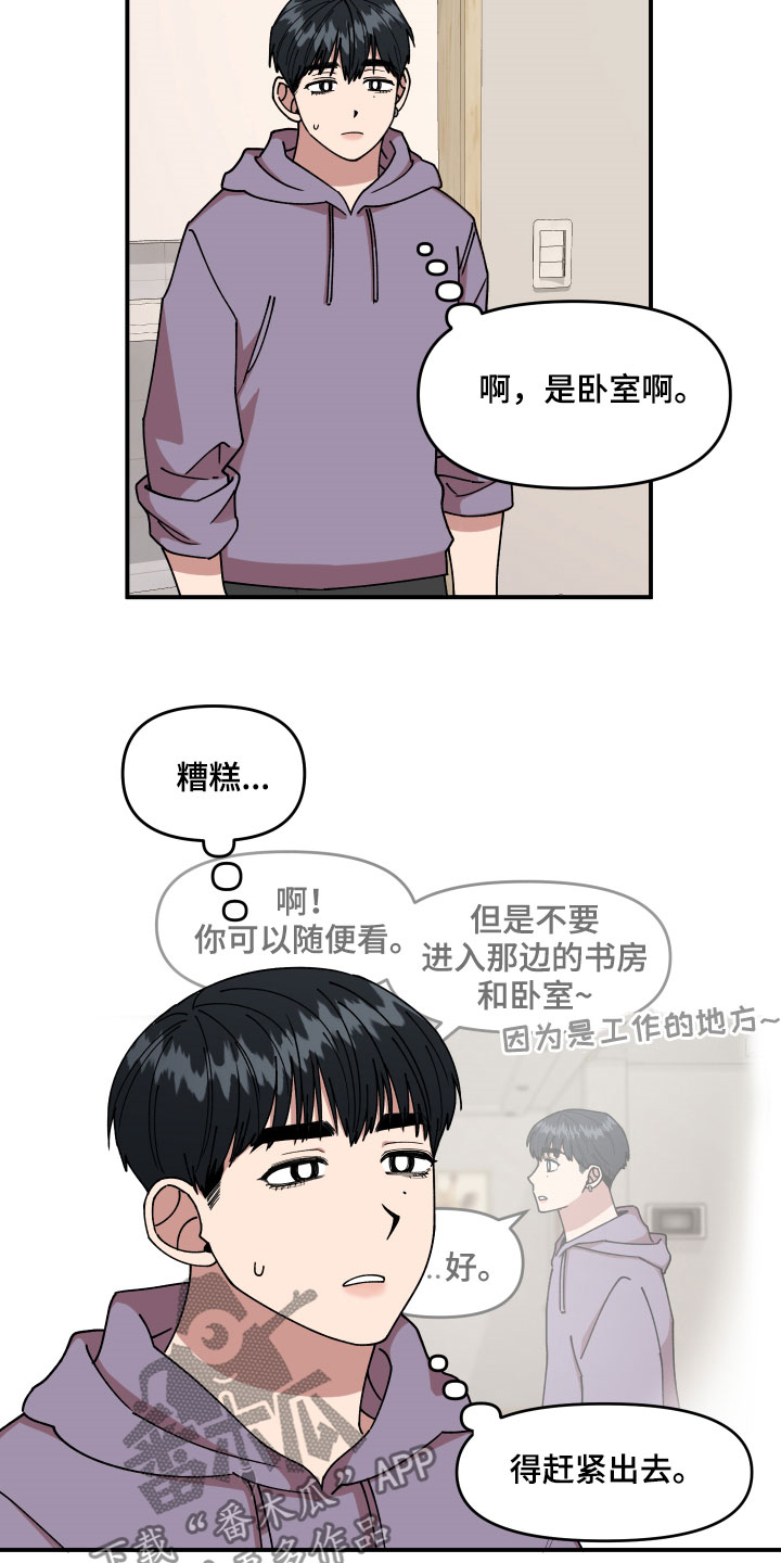 第29话16