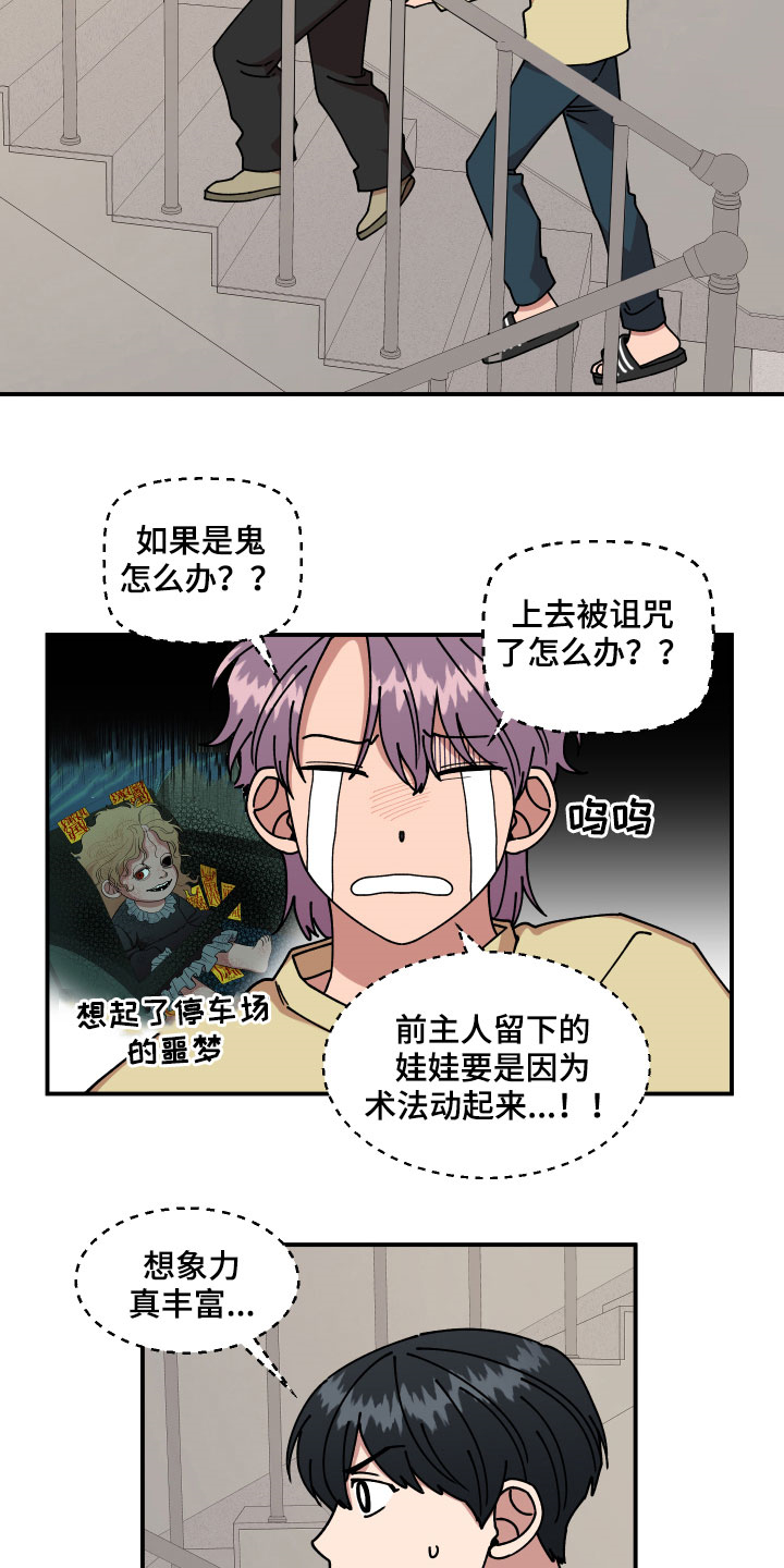 第28话16