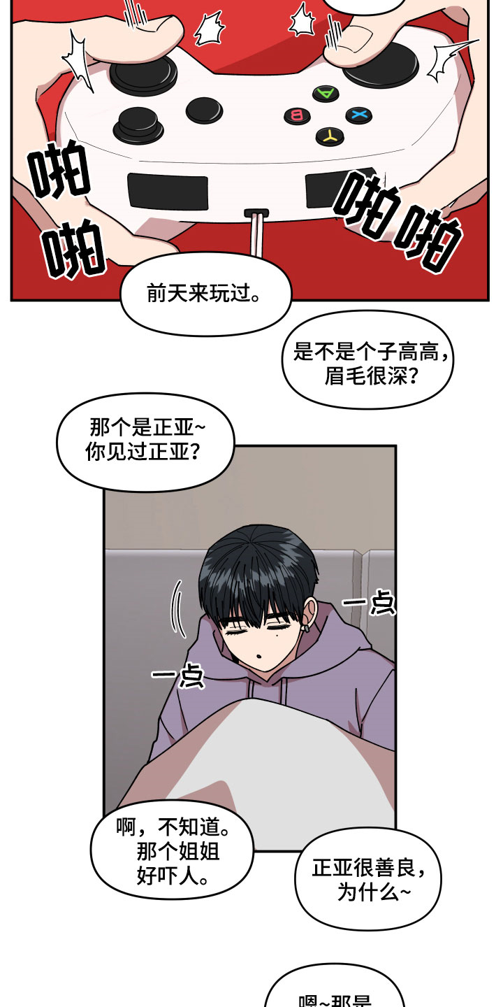 第28话8